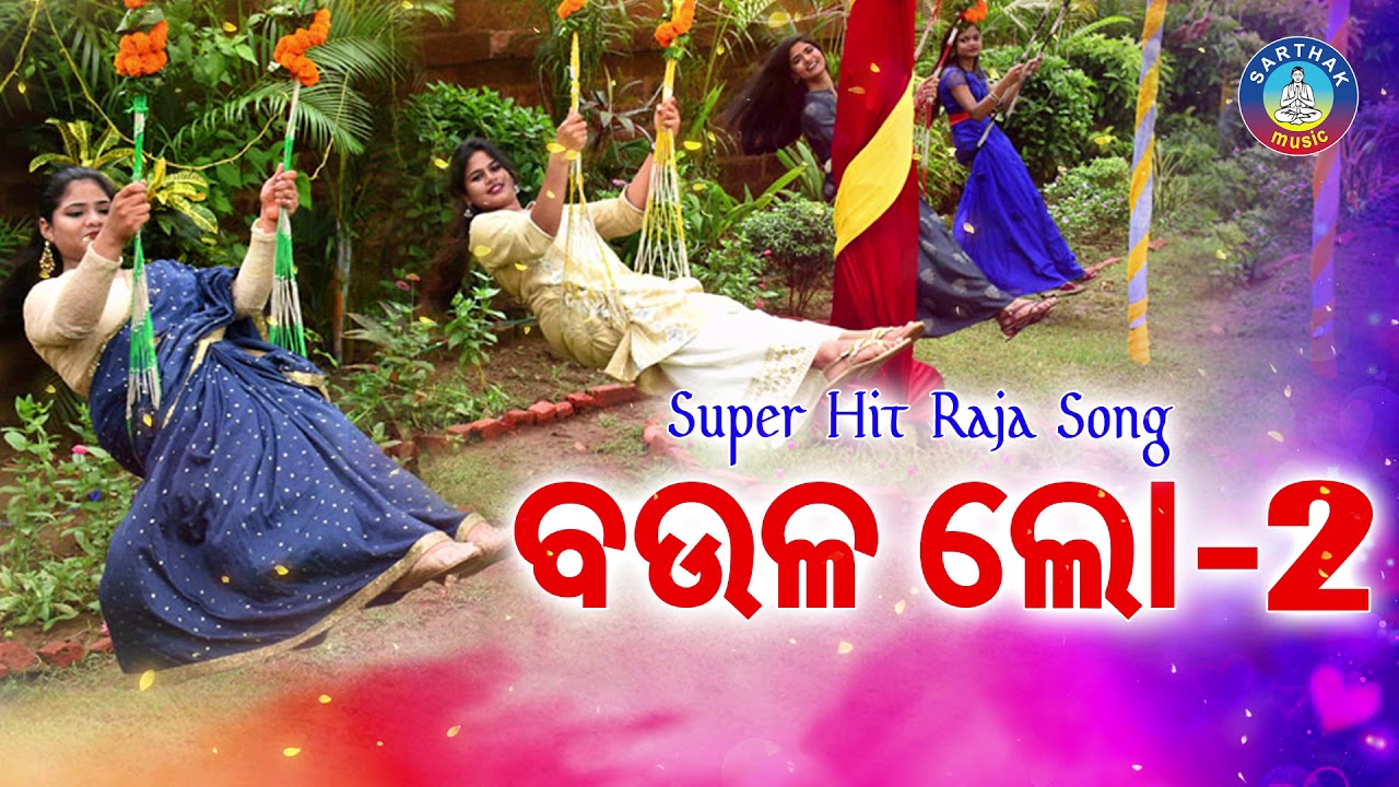 SUPERHIT RAJA SONG   Boula LO  2       2  Sumitra Mohapatra   Sidharth Gold