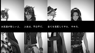 ツイステ Nrc生の他キャラのモノマネ 声マネ集 まとめ 最新強化版 Twisted Wonderland ツイステッドワンダーランド ツイステ動画まとめ ヲタゲーム
