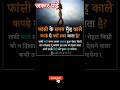 फांसी के पीछे छिपा राज़ | Death Penalty Facts 😲 #facts #viral #trending #shorts #motivation #