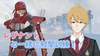 【APEX】今日もレヴナント専になるためAPEX練習！