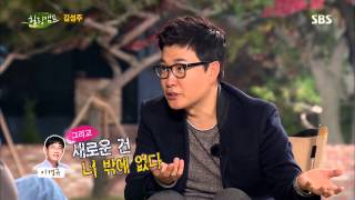 힐링캠프 131125 #46(6)