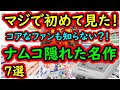 【スーパーファミコン】マジで初めて見た！コアなファンでも知らないナムコ隠れた名作　7選