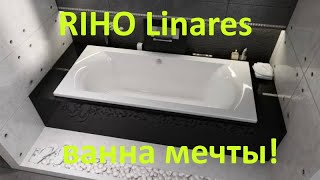 Ванна акриловая Riho Linares 180 см