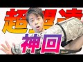 【神回】日本一わかりやすい超望遠上達動画