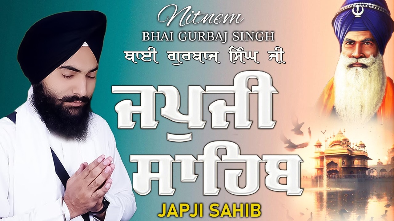Japji Sahib | Jap Ji Sahib | Nitnem | ਜਪੁਜੀ ਸਾਹਿਬ | ਜਪੁ ਜੀ ਸਾਹਿਬ | Bhai Gurbaj Singh Ji #punjabi