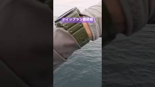 25/26ティップラン最終戦🦑⛴️ #ティップラン #エギング #釣り - YouTube