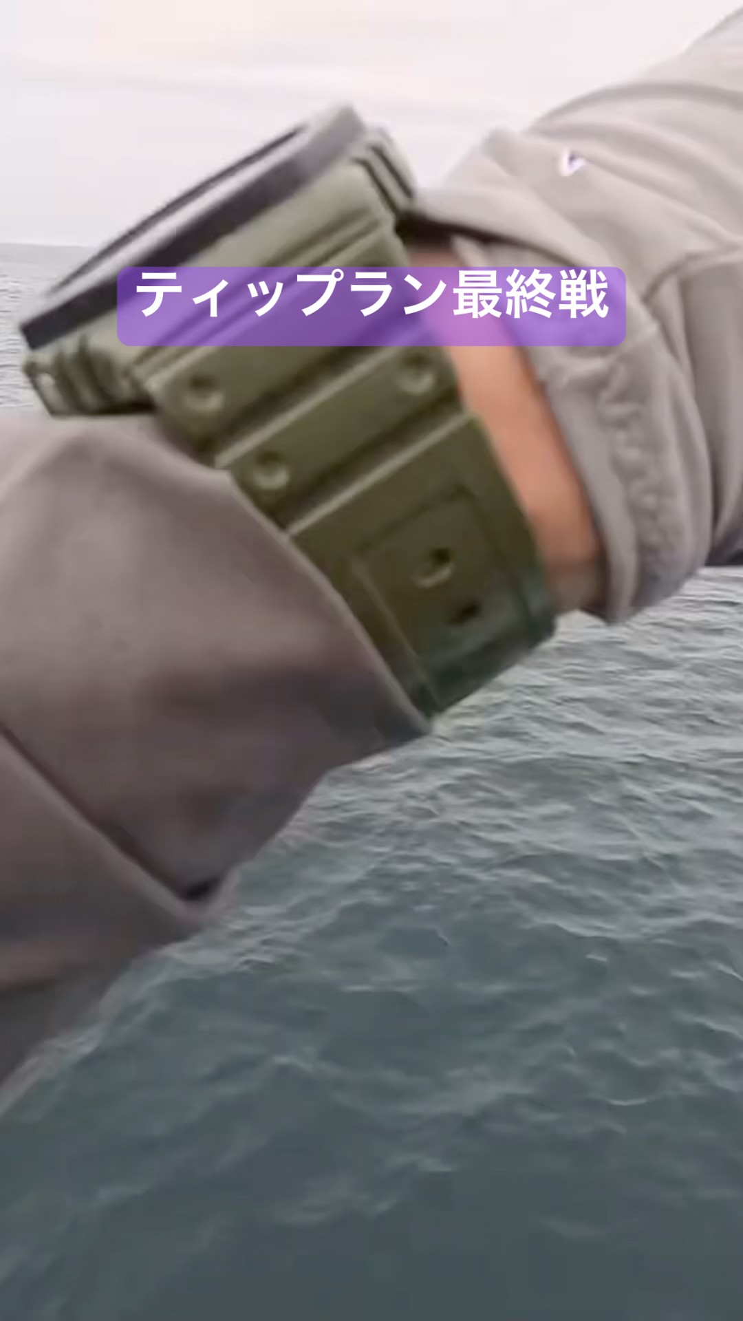 25/26ティップラン最終戦🦑⛴️ #ティップラン #エギング #釣り - YouTube