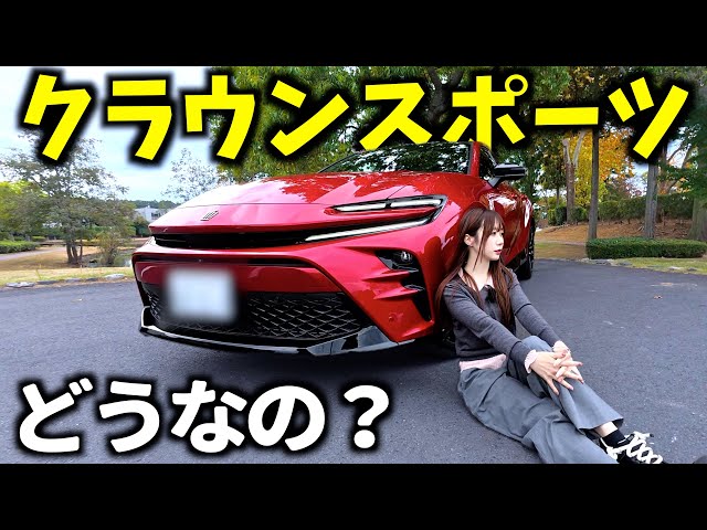 Honestly, what?] A car-loving woman test drives a Toyota Crown