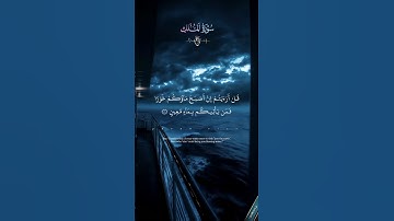 سورة الملك بصوت القارئ سعود الفايز #سورة_الملك #تلاوة_خاشعة #القرآن_الكريم #صوت_جميل #راحة_نفسية