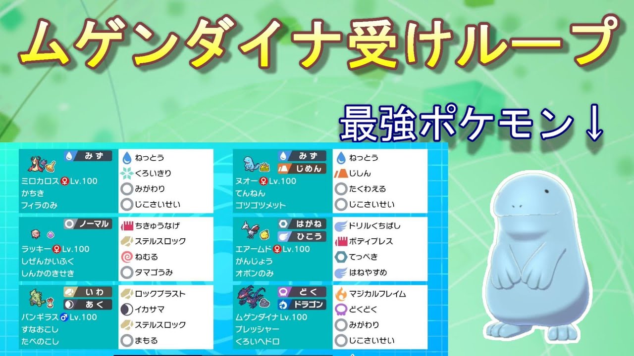 最強ポケモン ヌオー 使ってランクマッチ ポケモン剣盾 Youtube