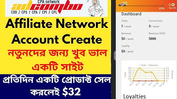 How To CPA Marketing with Adcombo Bangla tutorial A-Z| Adcombo Affiliate Network | CPA/Affiliate