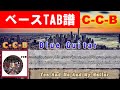 C-C-B Blue Guitar ベースTAB譜