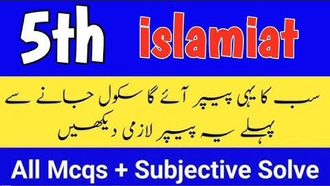 Class 5 islamiat All Versions 2nd term 2025 | Sba 5th Class ka islamiat ka paper mid term 2025-26