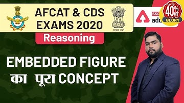 Embedded Figure | Full Concept | Reasoning for AFCAT & CDS Exams 2020