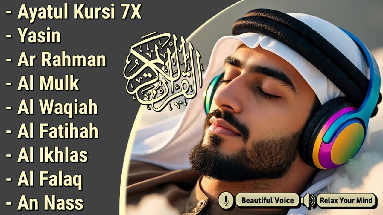 Quran recitation in a peaceful voice I Alfatiha, ayat alkursi, yasin, alwaqiah, arrahman, Alaa aqel