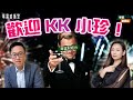 歡迎KK 小珍 靠科技股發力 恒指後市仍樂觀 滙控重返紅底股 Google Tesla業績參差點部署 華富直播室 林嘉麒 KK 林小珍 25 07 24 歡迎KK 小珍 靠科技股發力 恒指後市仍樂觀 滙控重返紅底股 Google Tesla業績參差點部署 華富直播室 林嘉麒 KK 林小珍 25 07 24