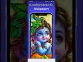 Radha Krishna HD Wallpaper App