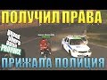 ПОЛУЧИЛ ПРАВА ОСТАНОВИЛА ПОЛИЦИЯ MTA PROVINCE