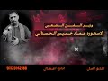 مشاركة موال جميل حزين من الاسطوره عماد خميس القناوي 