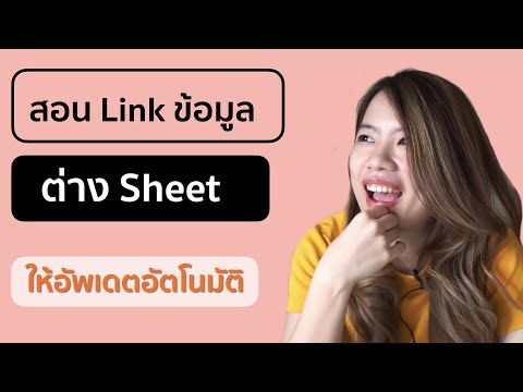 วีดีโอ: คุณจะอัปเดตไฮเปอร์ลิงก์ได้อย่างไร