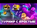 🏆 БЕЗ ПОРАЖЕНИЙ - ТУРНИР С ЯРОСТЬЮ // ЛУЧШИЕ КОЛОДЫ для КОРОЛЕВСКОГО ТУРНИРА | Clash Royale