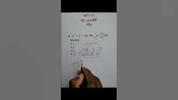 Class 9 10 Math Chapter 3 Objective 26 #equation  #golderstudyarena #maths