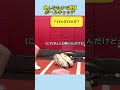 色んなもので野球ボールキャッチ 一瞬の間フェイク使うキャッチ #プロ野球 #野球