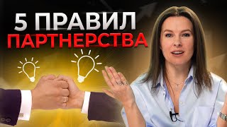 Меня кинули в бизнесе! 4 правила безопасного бизнес-партнёрства | Все ЗА и ПРОТИВ