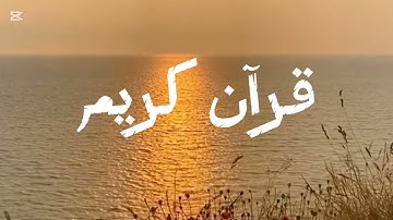 قرآن كريم  سورة البروج بصوت محمد الفقيه