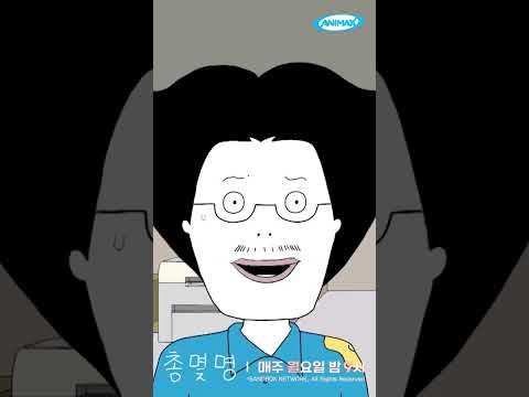 [총몇명] 변경에 자주 출몰하여 심각한 <strong>외교</strong> 문제를 야기 #halloween <strong>in</strong> #애니맥스 #shorts 애니맥스 #총몇명 과 함께 하는 할로윈!