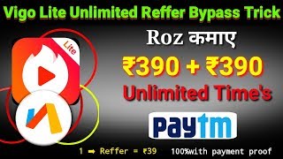 Vigo Lite App Se Paise Kaise Kamaye | Vigo Lite Unlimited Reffer Bypass Trick screenshot 1