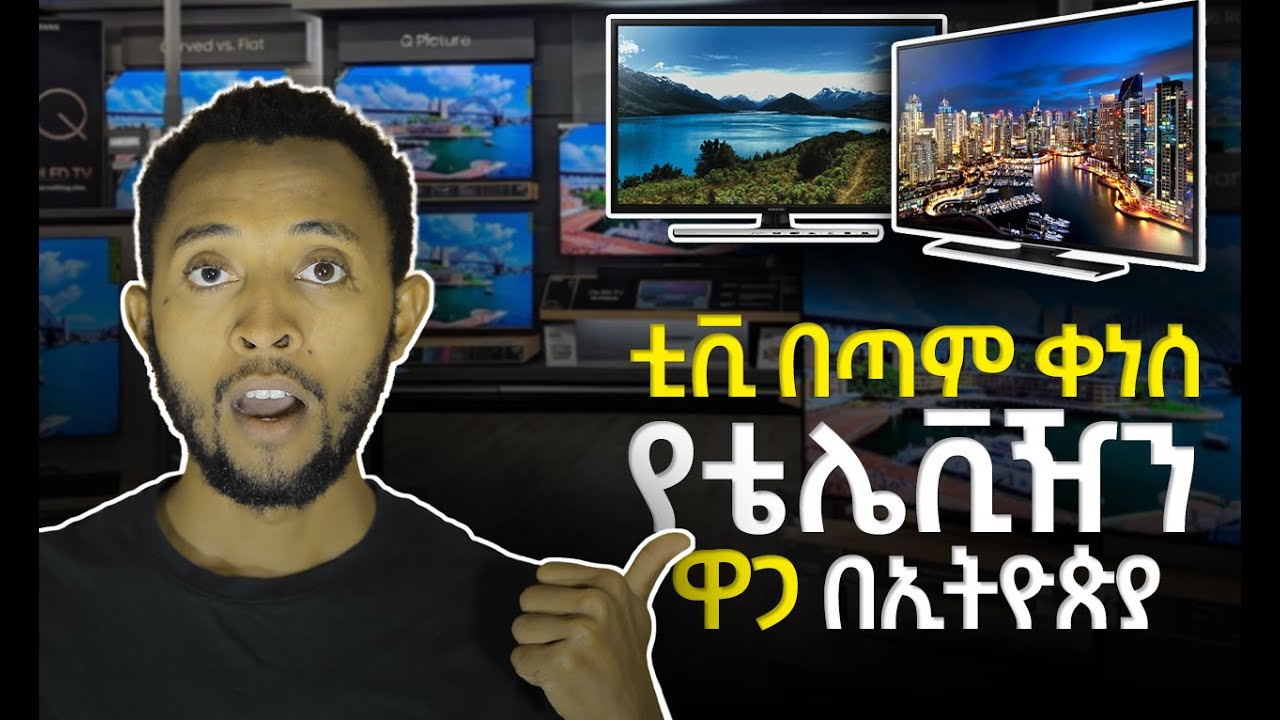 2015-television-price-in-addis-ababa-ethiopia