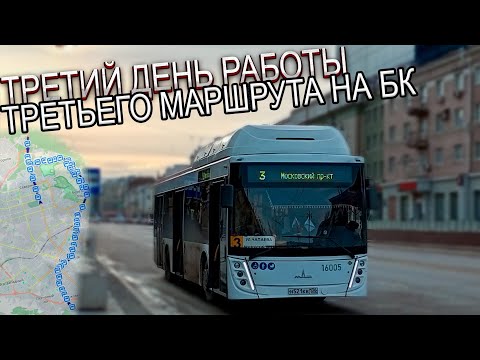 3 маршрут на автобусах большого класса