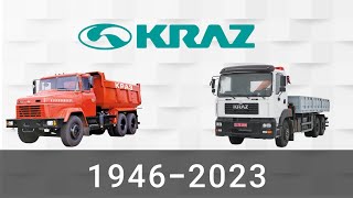 Эволюция КрАЗ | Кременчугский Автомобильный Завод | с 1946 года по 2023 год