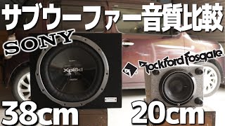 Subwoofer] I learned something by comparing the large 