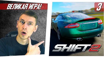 Need for speed shift 2 unleashed в 2021 году #3 | Nfs Shift 2 прохождение на геймпаде | HARD | 2К
