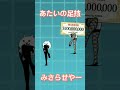 あたいの足技、みさらせやー【にゃんこ大戦争】