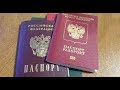 Получение паспорта в 14 лет.Что нужно знать.