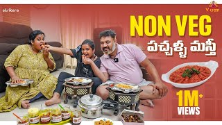 Non Veg పచ్చళ్ళ Masthi || Varevah Vikram || Strikers