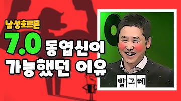 나도 혹시 남성갱년기? 호르몬 수치 확인할 때!