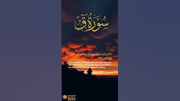 سورة ق آية ٣٩-٤٠ | ﴿ فاصبر على مايقولون وسبح بحمد ربك ﴾ | Surah Qaf Ayah 38-40