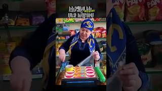 Ինչպես Են Մեզ Խաբում Խանութում