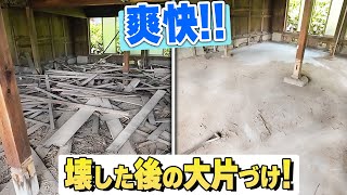 爽快壊した後の大片づけ1階をキレイにしよう 岸田村開拓記 #039