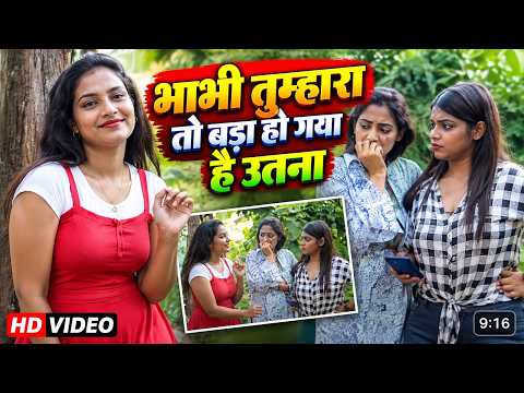 Bhabhi tumhara to bada ho gaya hai utna