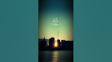 دقيقة واحدة فقط أستمع القرآن الكريم