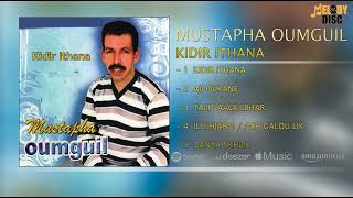 Mustapha Oumguil - Kidir ithana - [ EXCLUSIVE FULL ALBUM ] | جديد مصطفى اومكيل