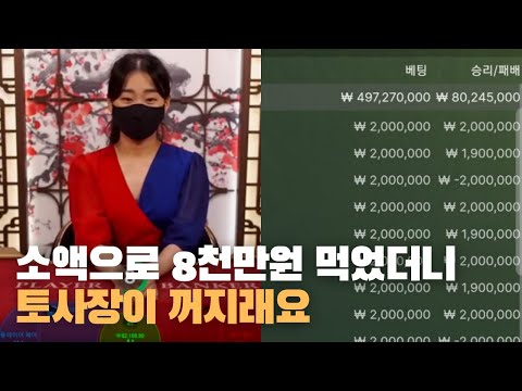 도박을 잘하면 겪게 되는 일 빡침주의 바카라 