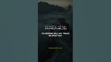 وَسِيقَ الَّذِينَ اتَّقَوْا رَبَّهُمْ إِلَى الْجَنَّةِ زُمَرًا // ماتيسر من سورة #الزمر - آية 73 💙🎧
