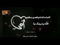 الله يديمك يا أمي  كلمات الشاعرة هدى مظلوم غناء وألحان وتوزيع علي بلوط