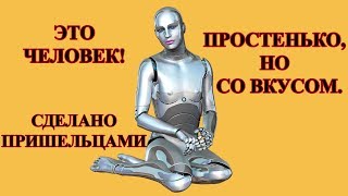 Из чего состоит биоробот — человек. Из чего состоит биоробот — человек.